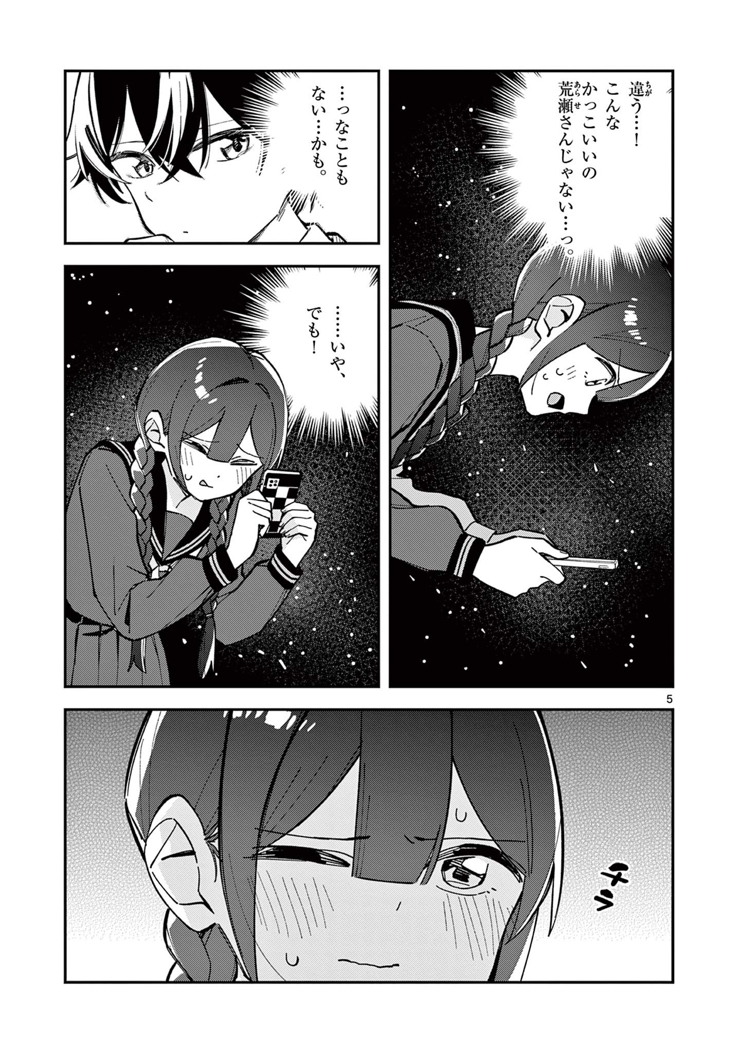 Houkago, Bokura wa Uchuu ni Madou Chap 28 - Next Chap 29