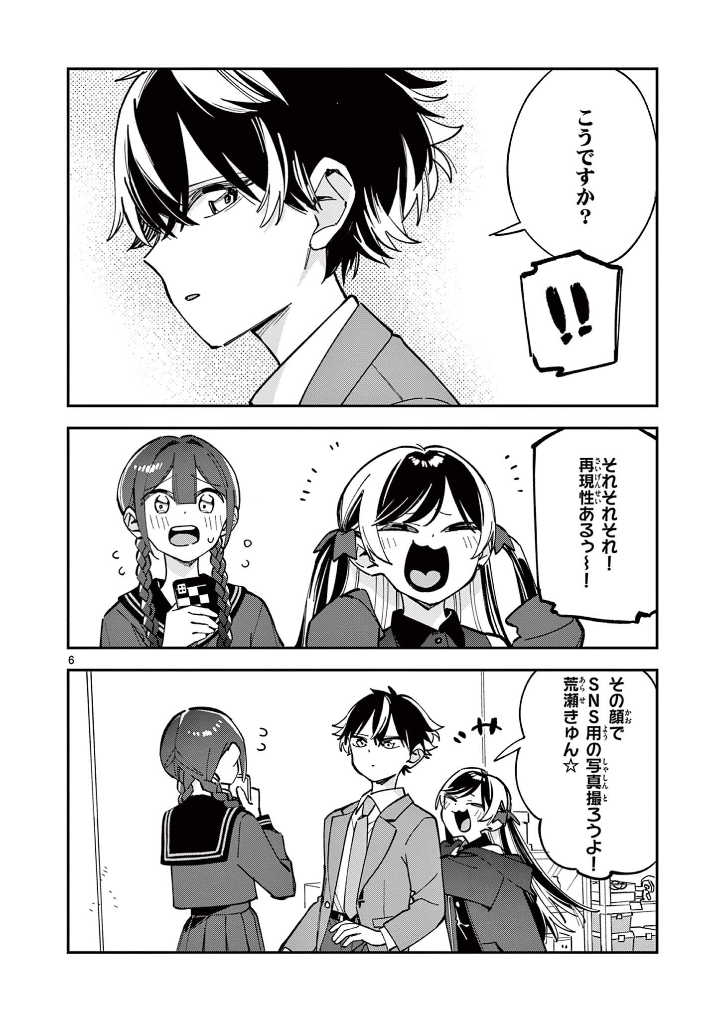 Houkago, Bokura wa Uchuu ni Madou Chap 28 - Next Chap 29
