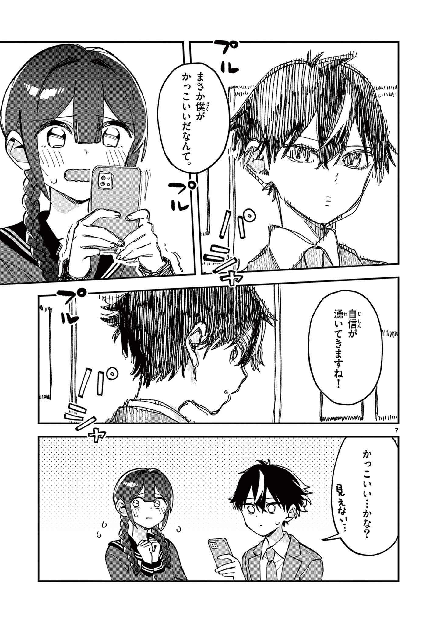 Houkago, Bokura wa Uchuu ni Madou Chap 28 - Next Chap 29
