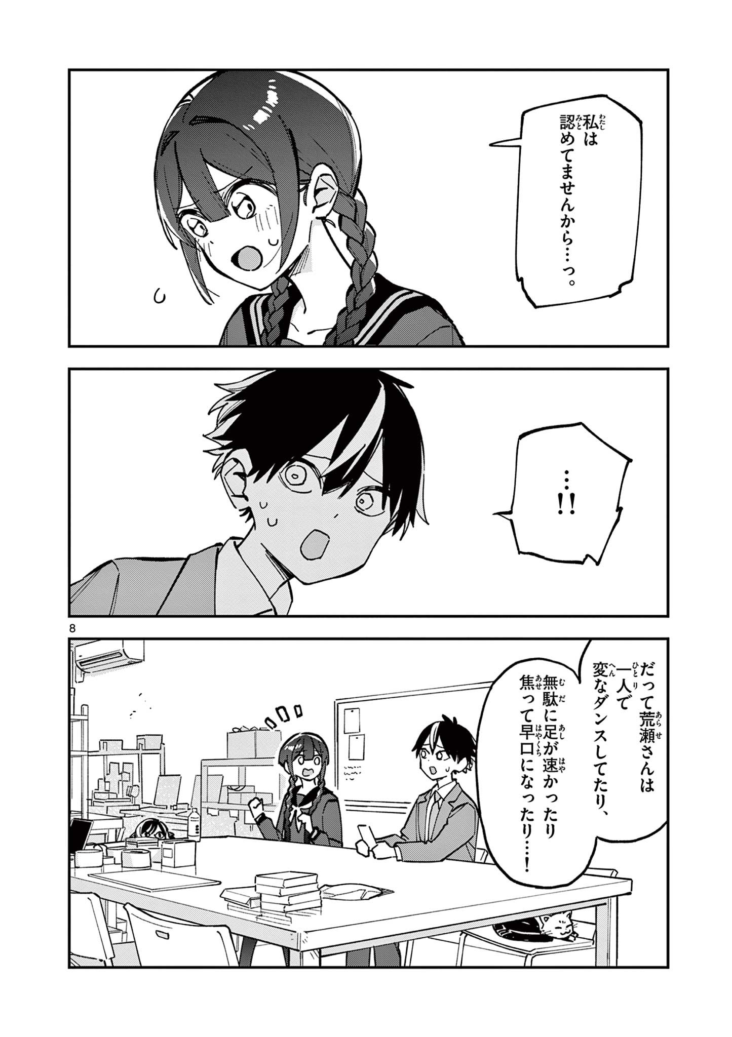 Houkago, Bokura wa Uchuu ni Madou Chap 28 - Next Chap 29