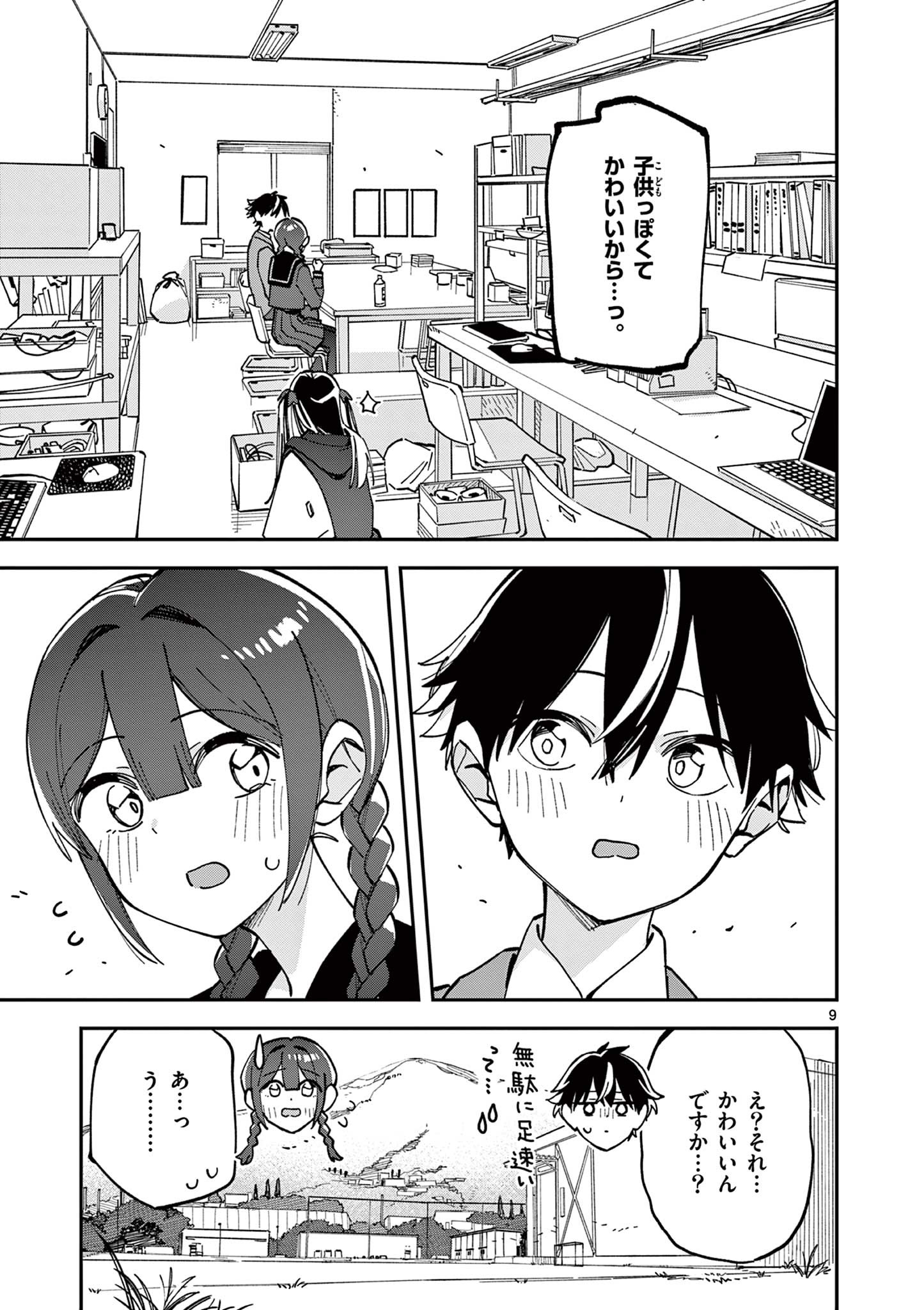 Houkago, Bokura wa Uchuu ni Madou Chap 28 - Next Chap 29