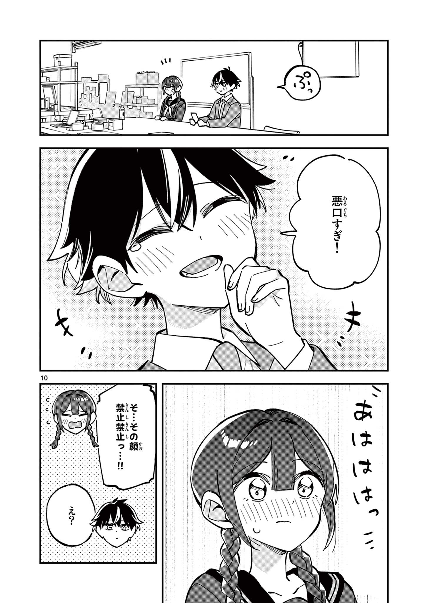 Houkago, Bokura wa Uchuu ni Madou Chap 28 - Next Chap 29