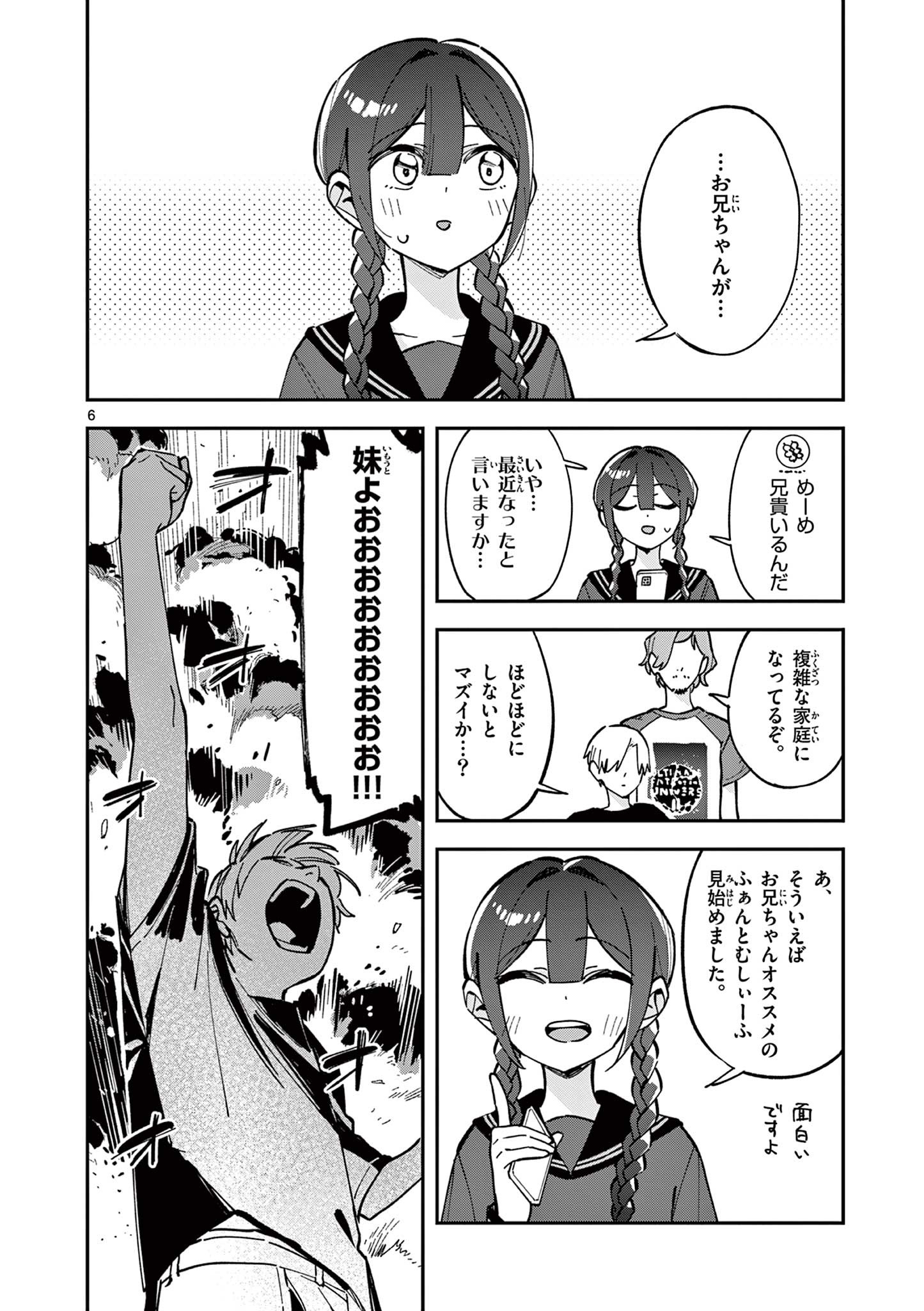 Houkago, Bokura wa Uchuu ni Madou Chap 29 - Next Chap 30