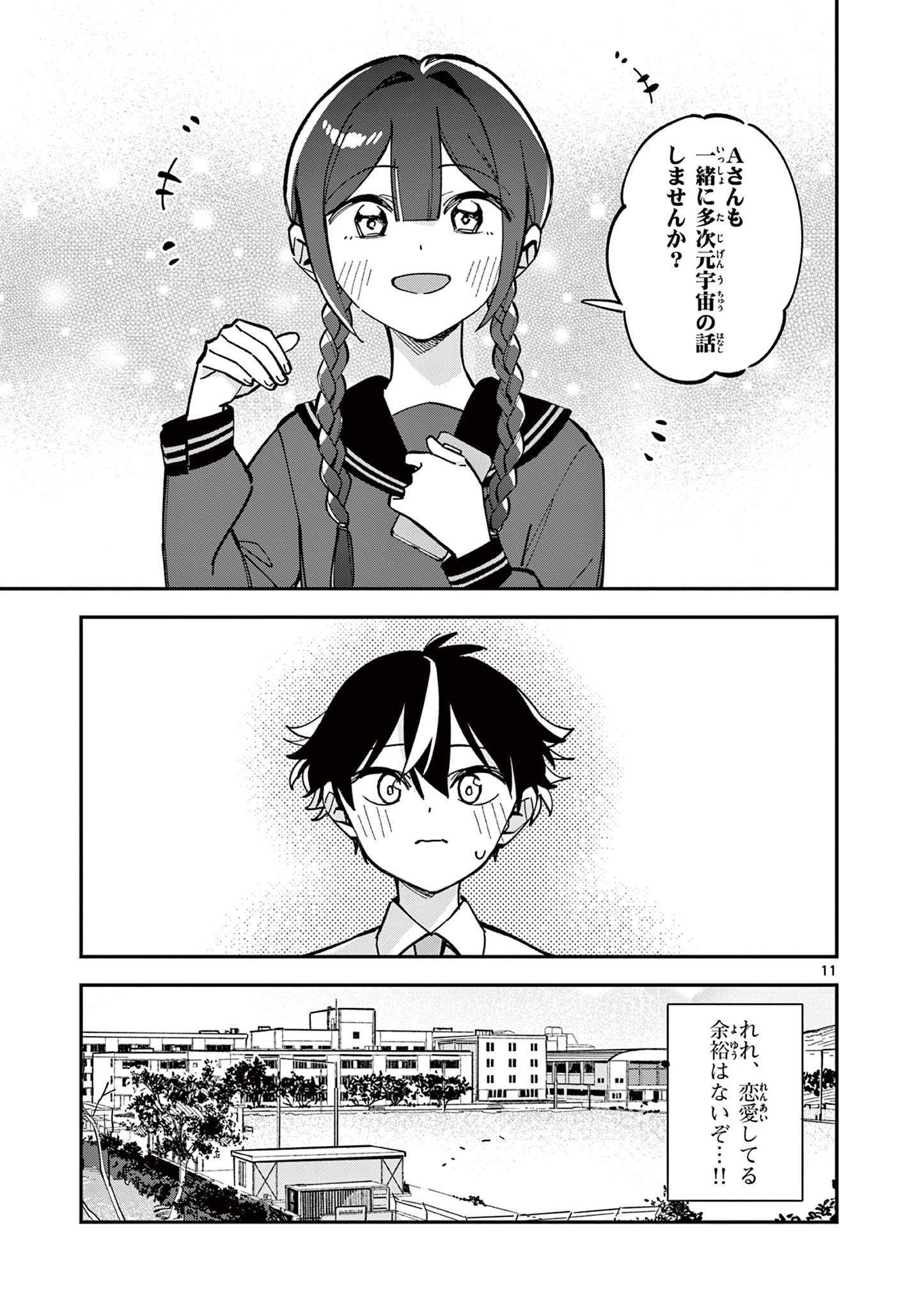 Houkago, Bokura wa Uchuu ni Madou Chap 29 - Next Chap 30