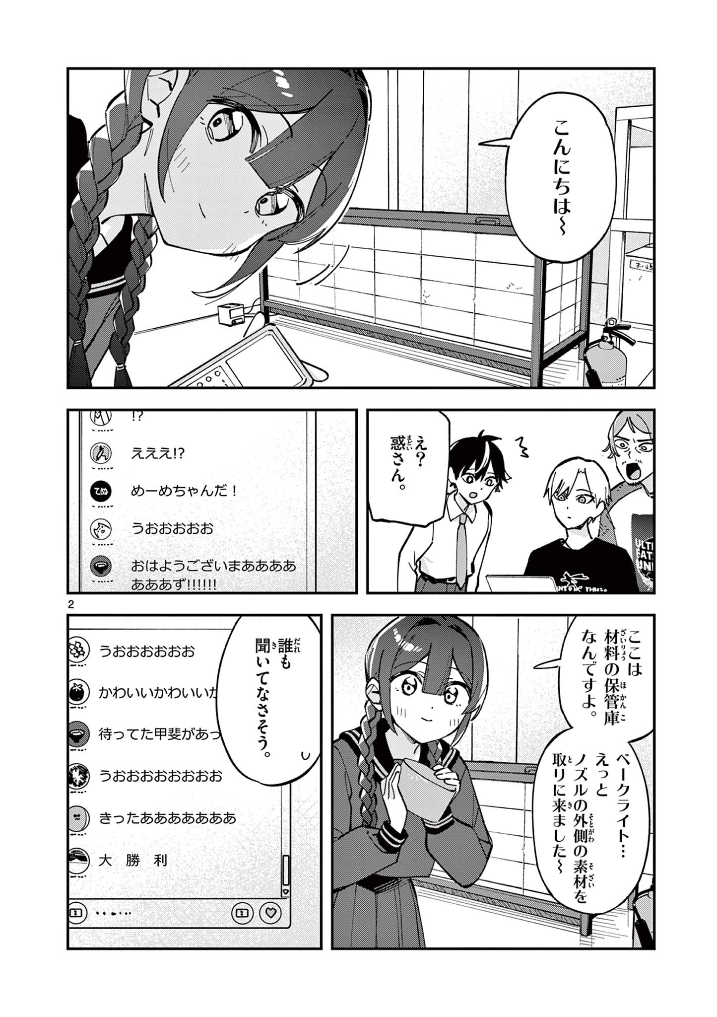 Houkago, Bokura wa Uchuu ni Madou Chap 29 - Next Chap 30
