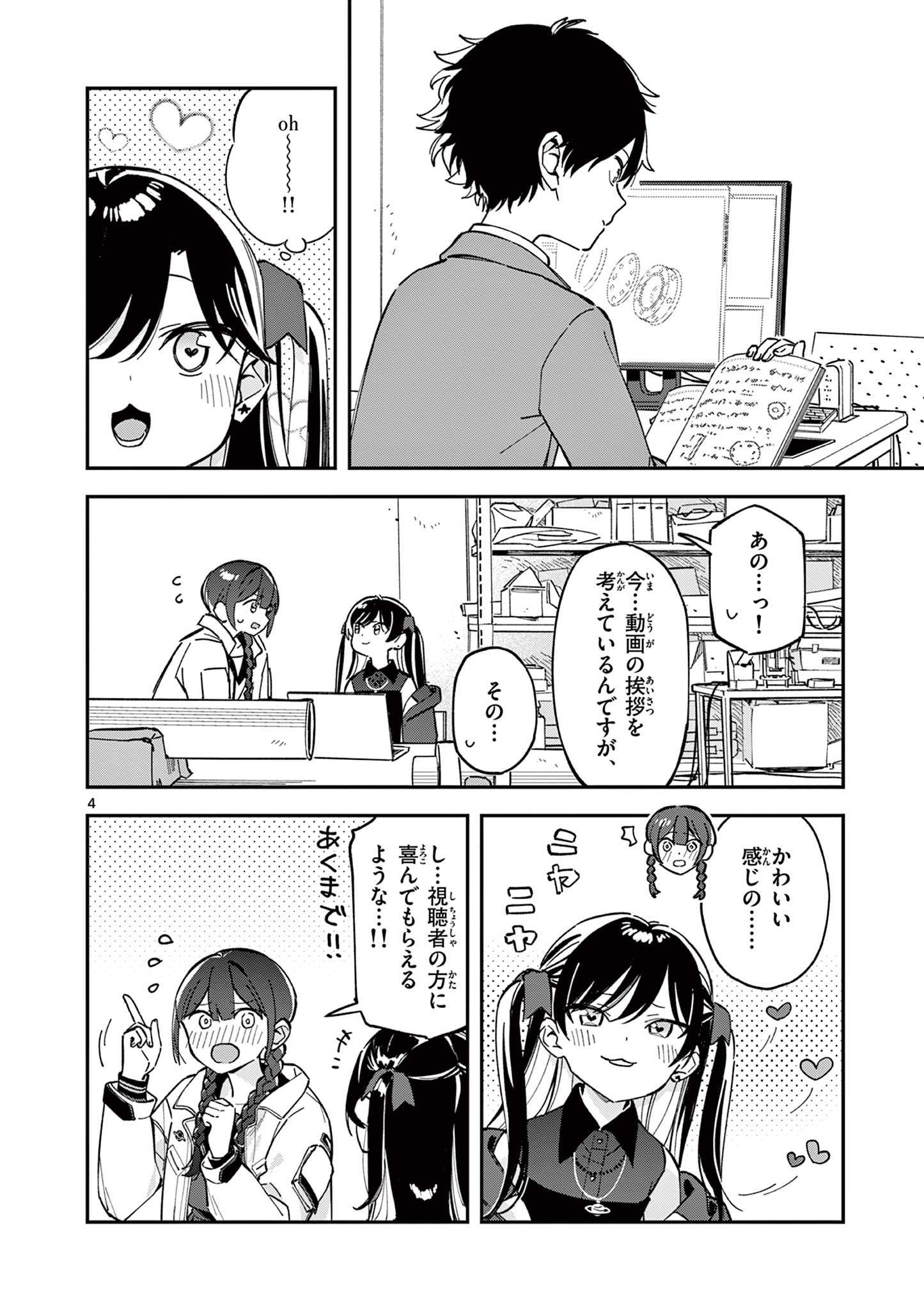 Houkago, Bokura wa Uchuu ni Madou Chap 2 - Next Chap 3
