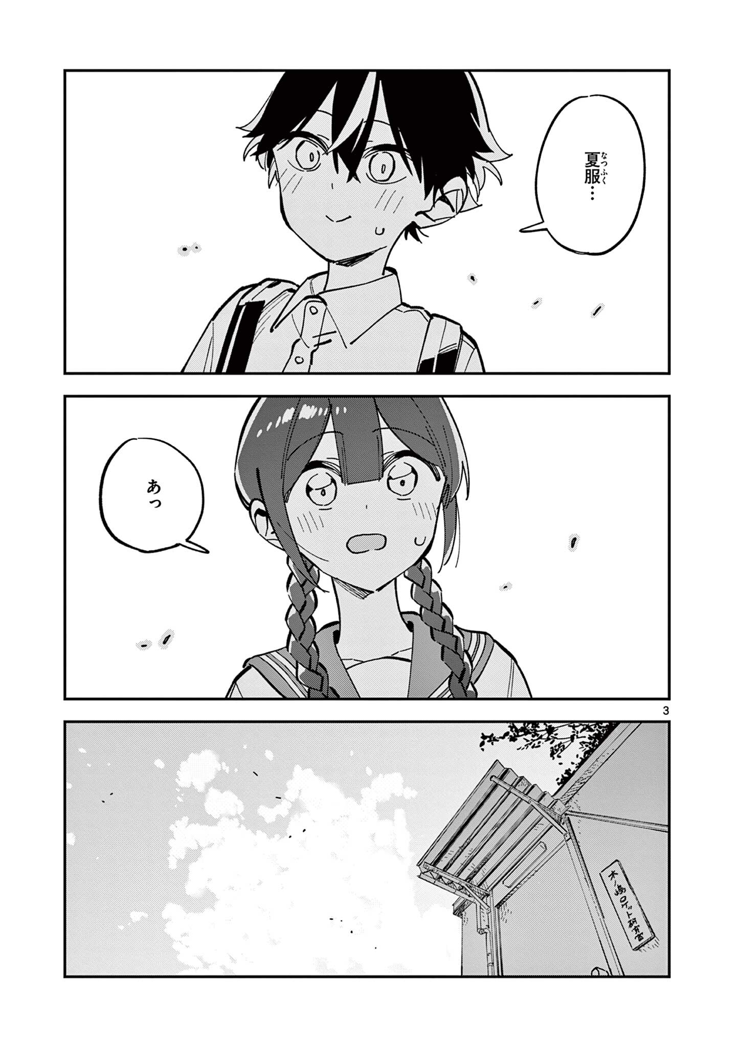 Houkago, Bokura wa Uchuu ni Madou Chap 31 - Next Chap 32