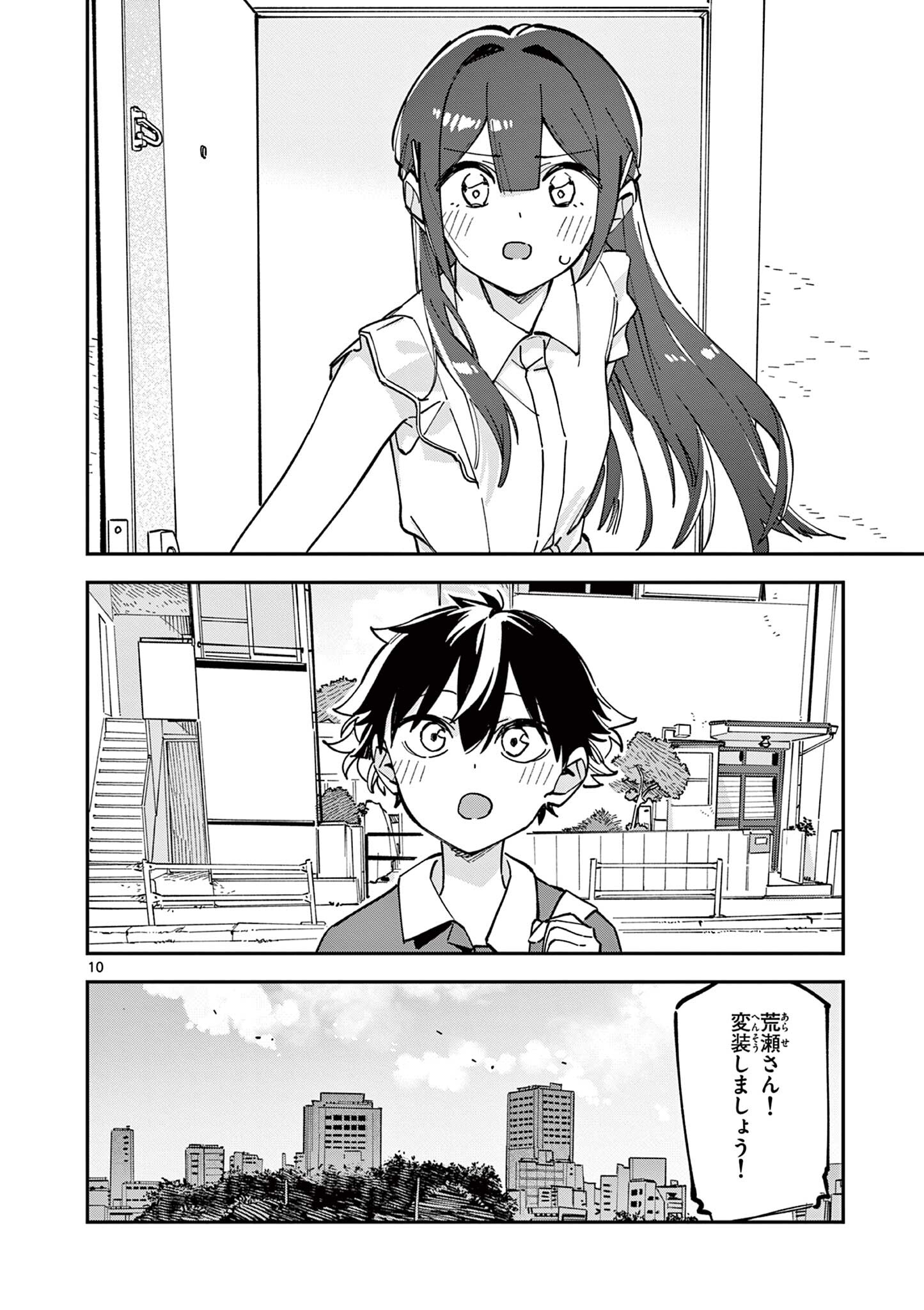Houkago, Bokura wa Uchuu ni Madou Chap 32 - Next Chap 33