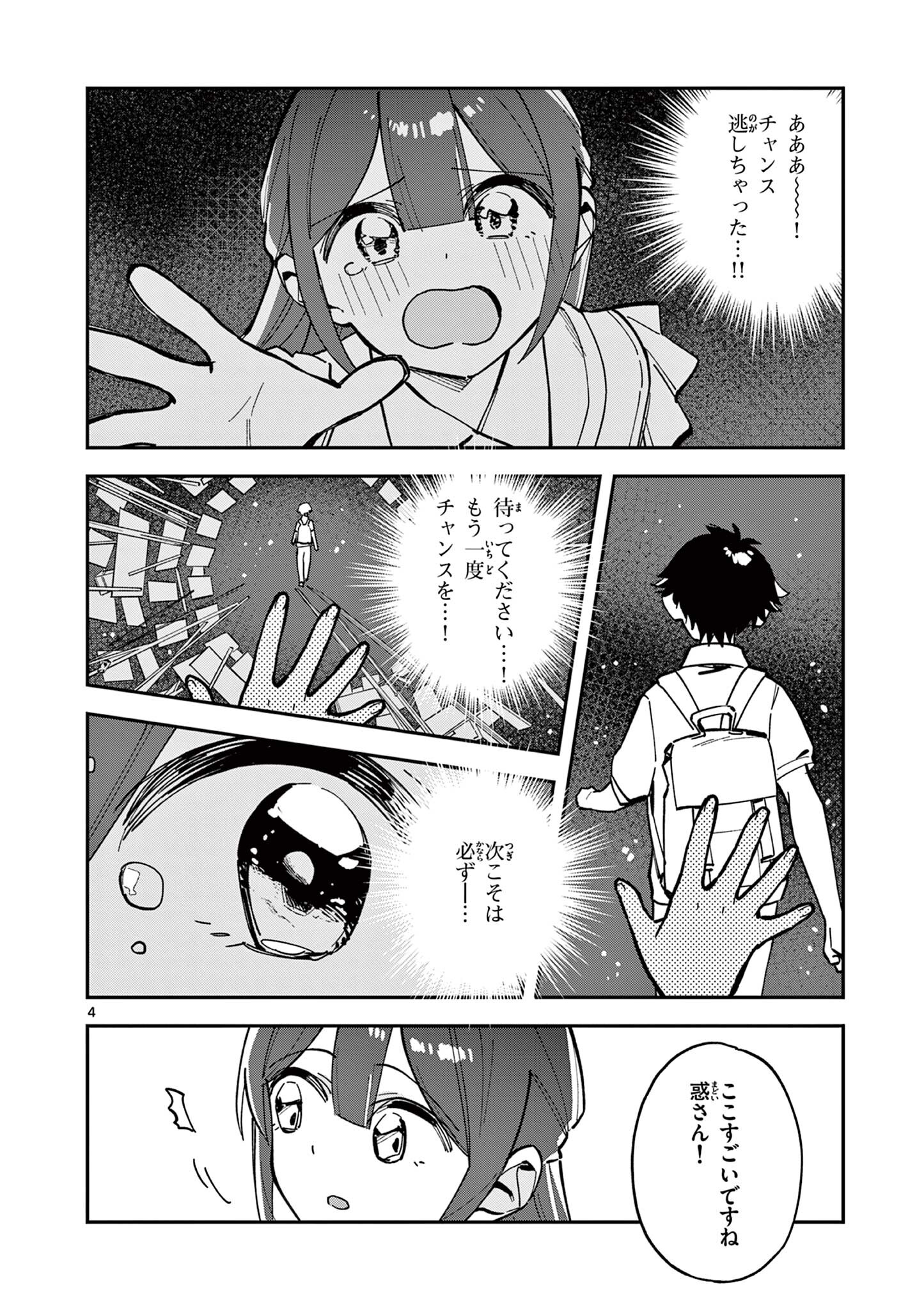 Houkago, Bokura wa Uchuu ni Madou Chap 35 - Next Chap 36