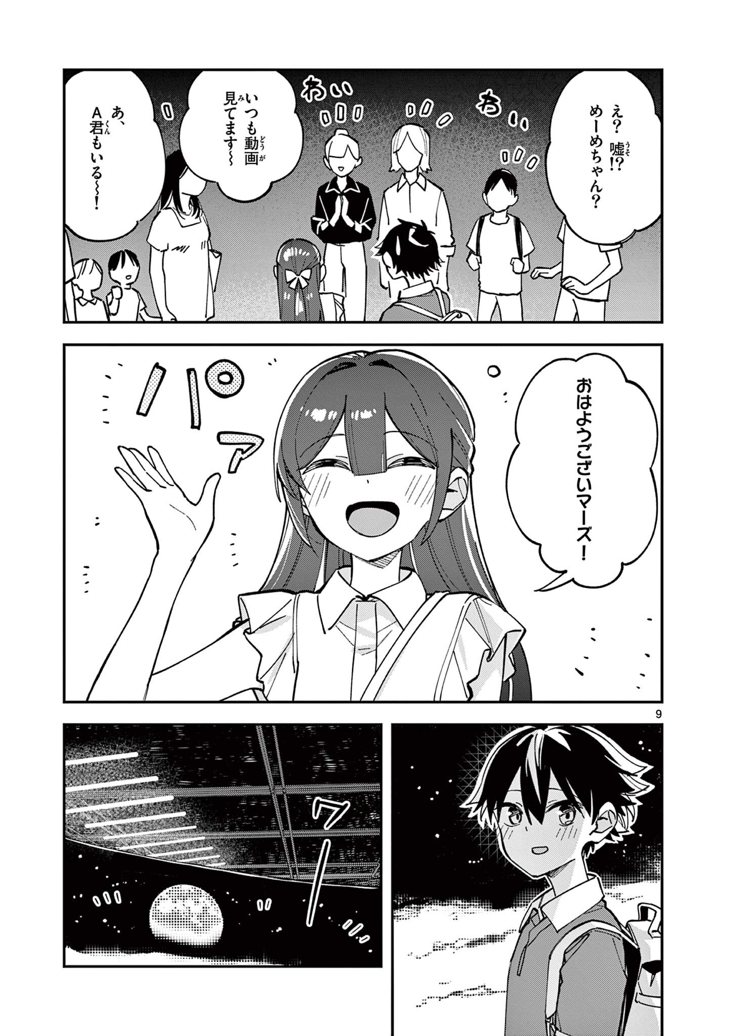 Houkago, Bokura wa Uchuu ni Madou Chap 35 - Next Chap 36