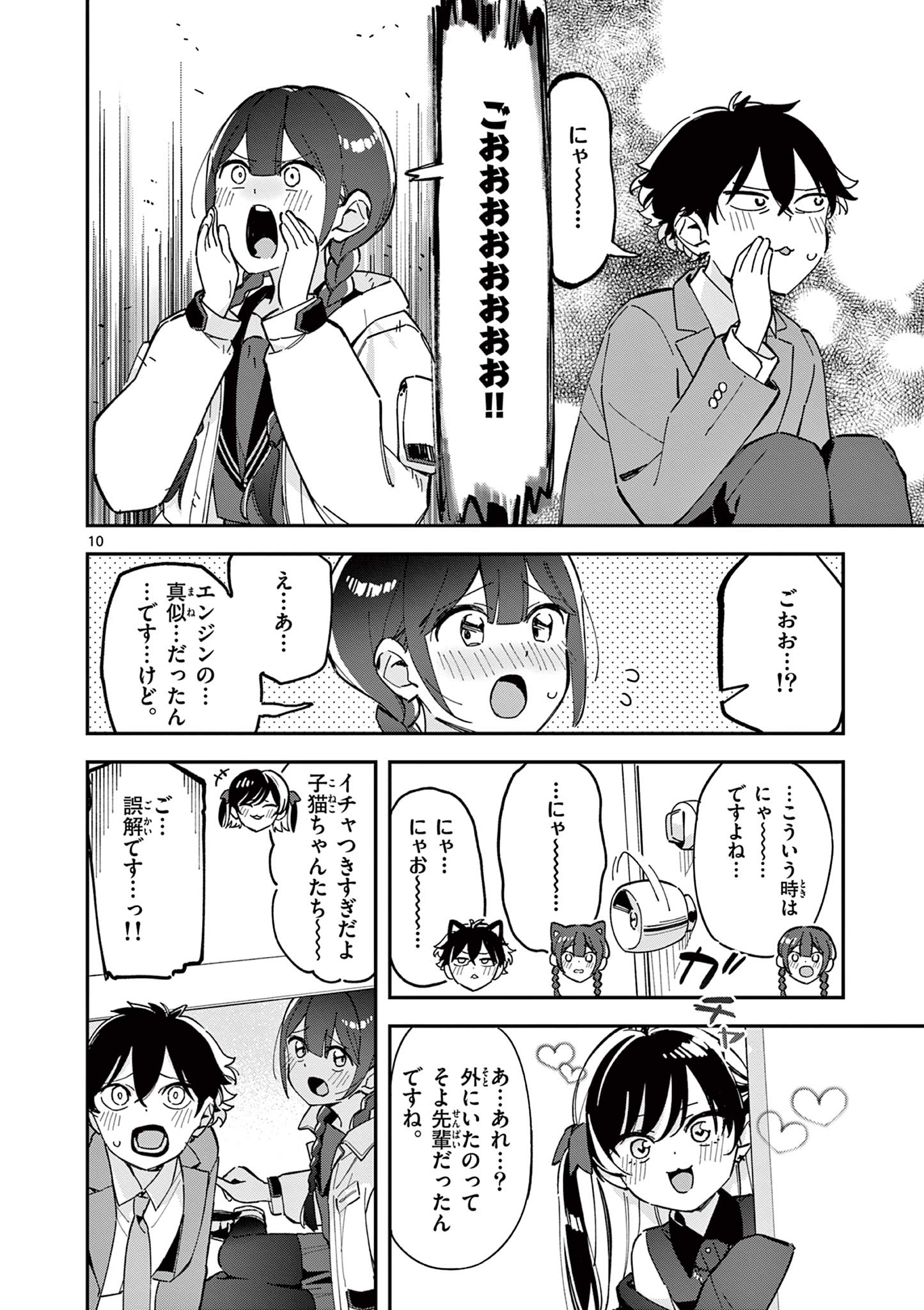 Houkago, Bokura wa Uchuu ni Madou Chap 3 - Next Chap 4