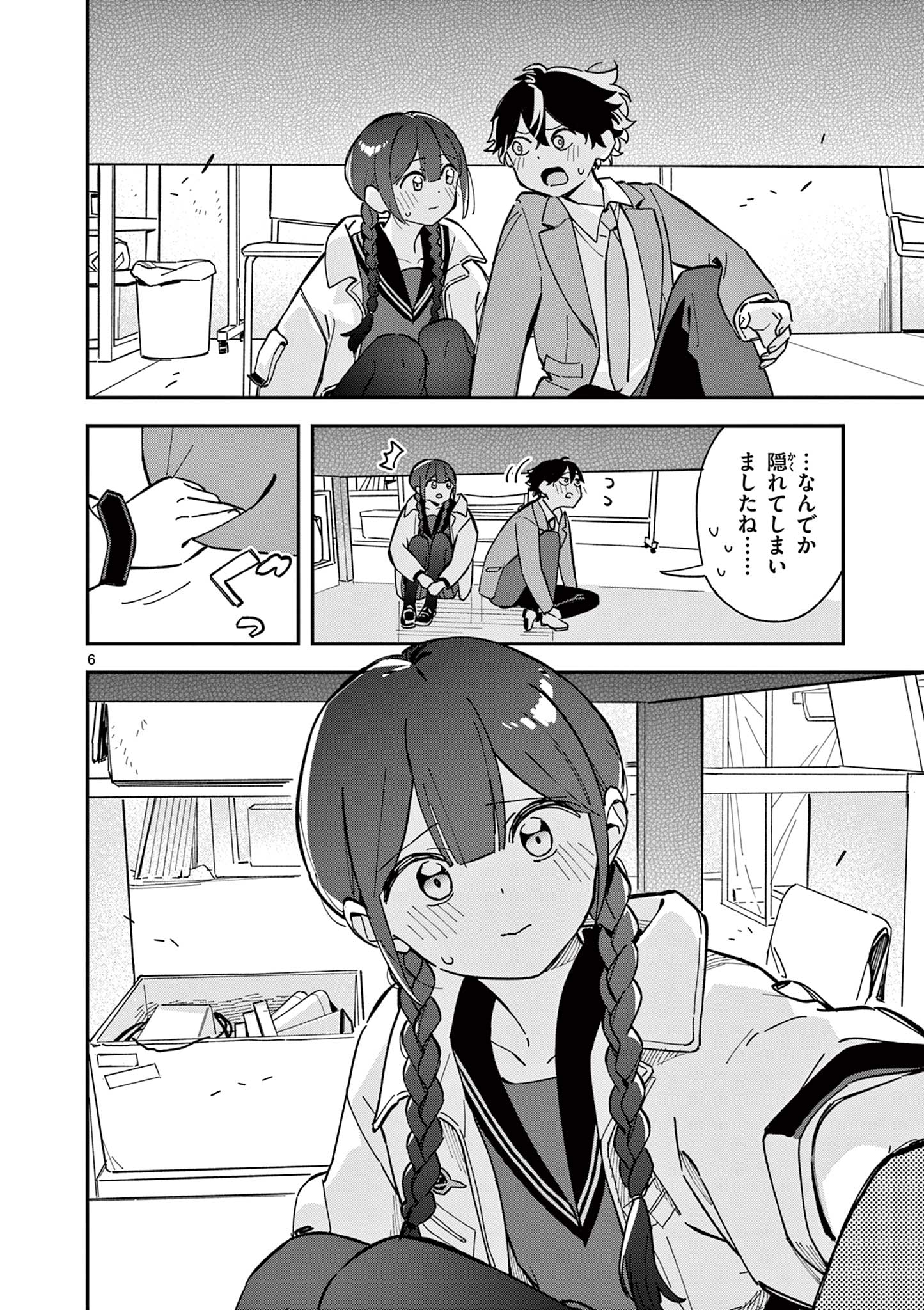 Houkago, Bokura wa Uchuu ni Madou Chap 3 - Next Chap 4