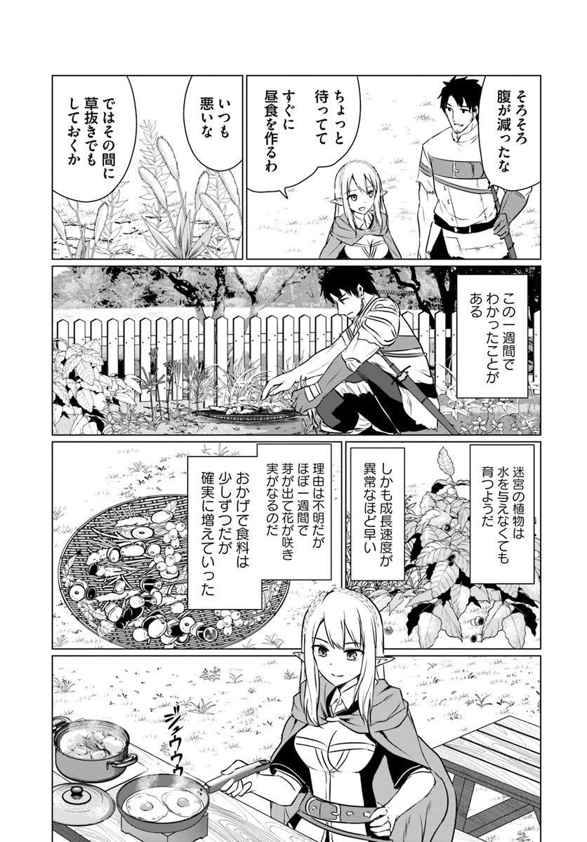ホームレス転生 異世界で自由すぎる自給自足生活 Chap 4.1 - Next Chap 5.1
