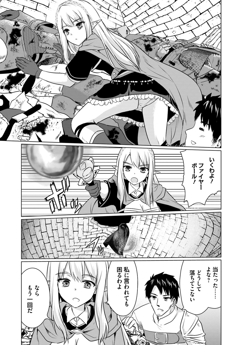ホームレス転生 異世界で自由すぎる自給自足生活 Chap 4.1 - Next Chap 5.1