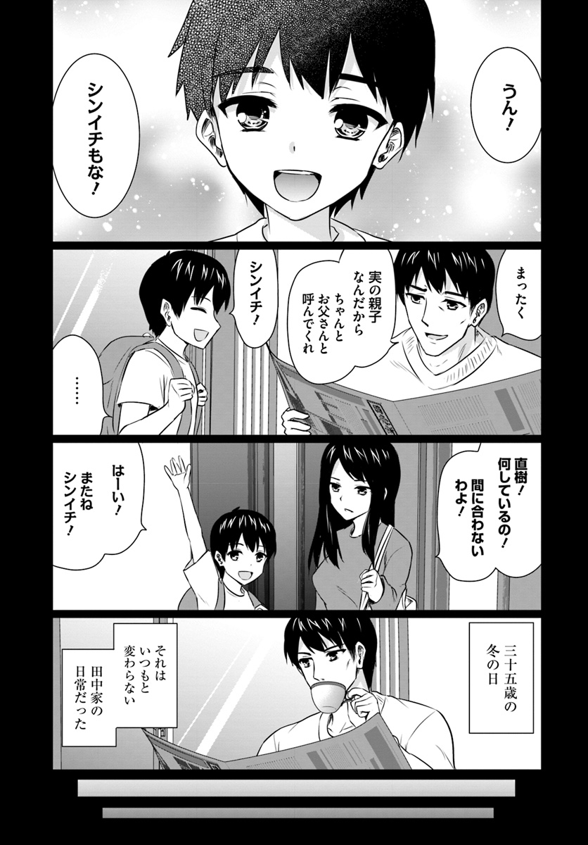 ホームレス転生 異世界で自由すぎる自給自足生活 Chap 4.1 - Next Chap 5.1