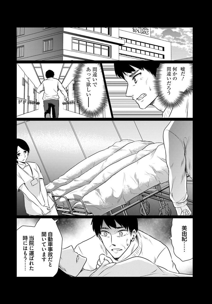 ホームレス転生 異世界で自由すぎる自給自足生活 Chap 4.1 - Next Chap 5.1