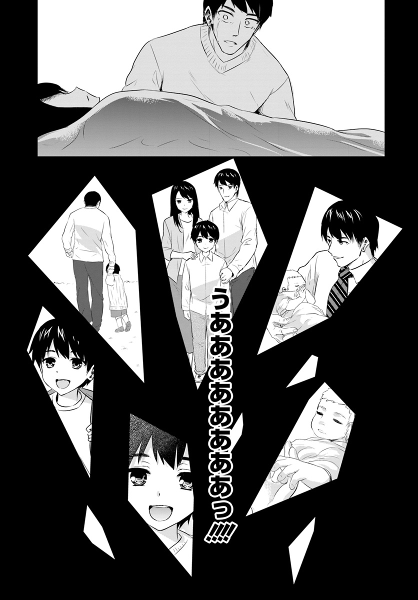 ホームレス転生 異世界で自由すぎる自給自足生活 Chap 4.1 - Next Chap 5.1