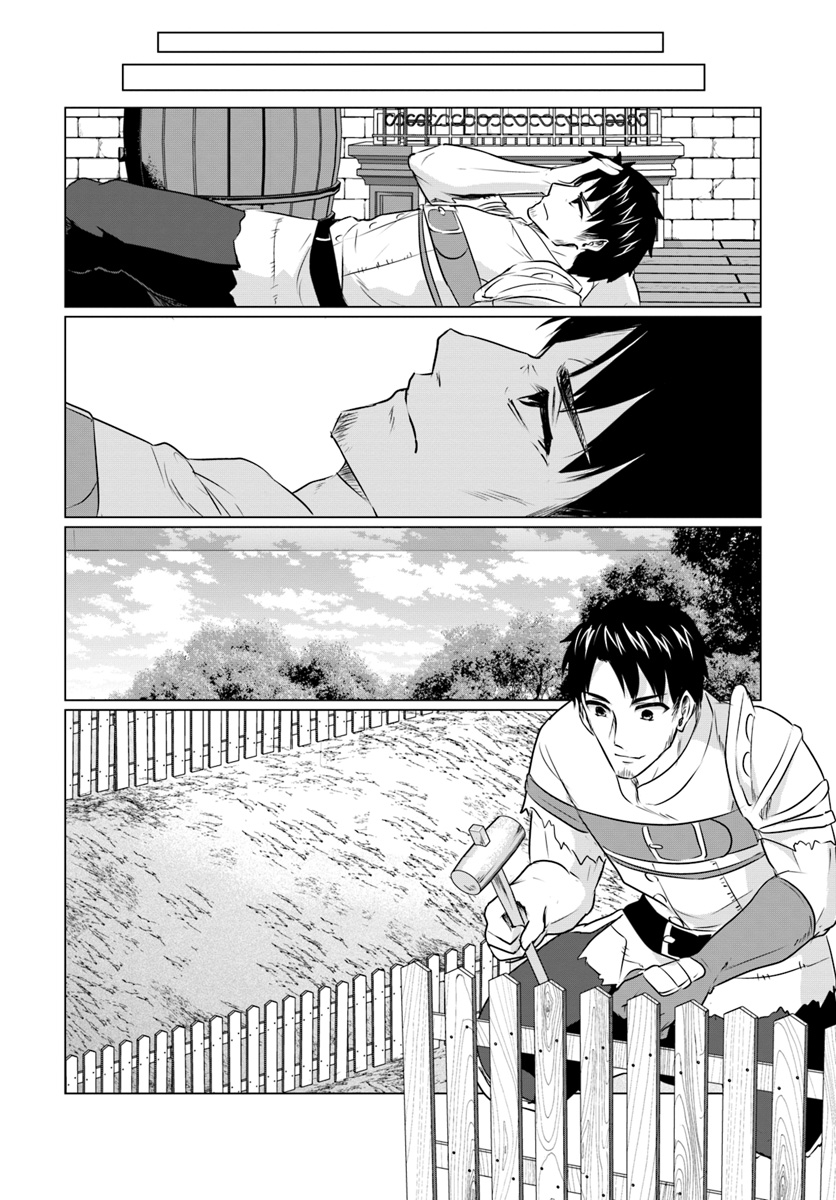 ホームレス転生 異世界で自由すぎる自給自足生活 Chap 4.1 - Next Chap 5.1