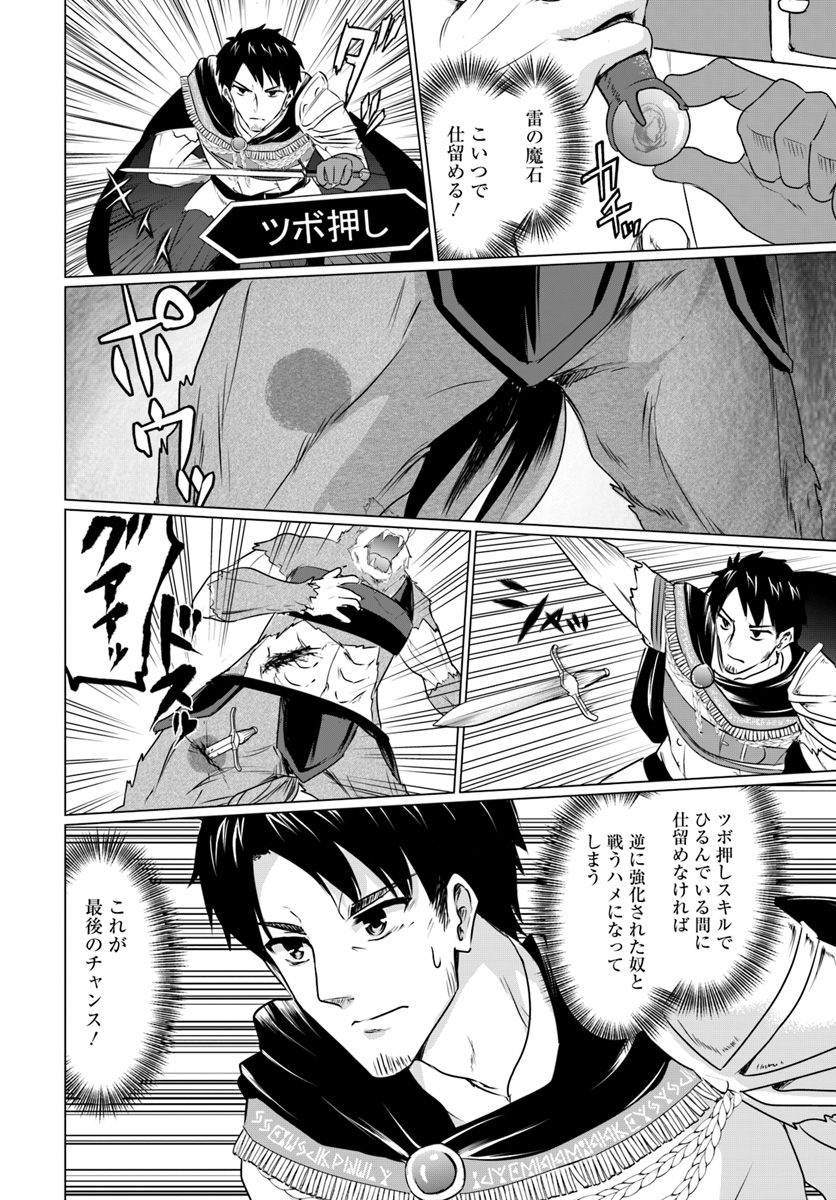 ホームレス転生 異世界で自由すぎる自給自足生活 Chap 4.2 - Next Chap 5.2