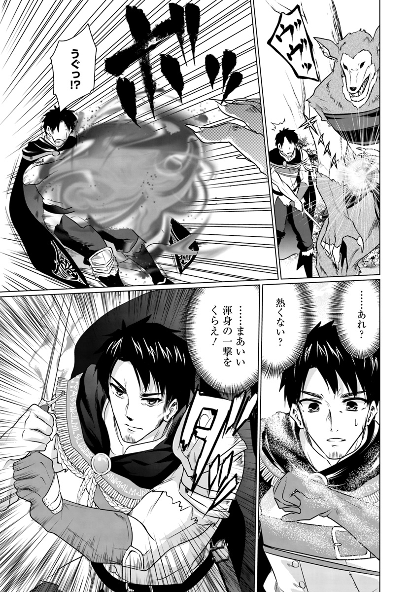 ホームレス転生 異世界で自由すぎる自給自足生活 Chap 4.2 - Next Chap 5.2