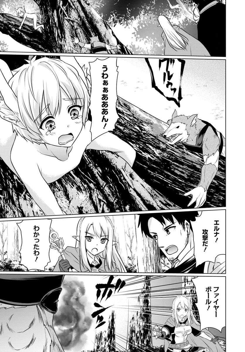 ホームレス転生 異世界で自由すぎる自給自足生活 Chap 4.2 - Next Chap 5.2