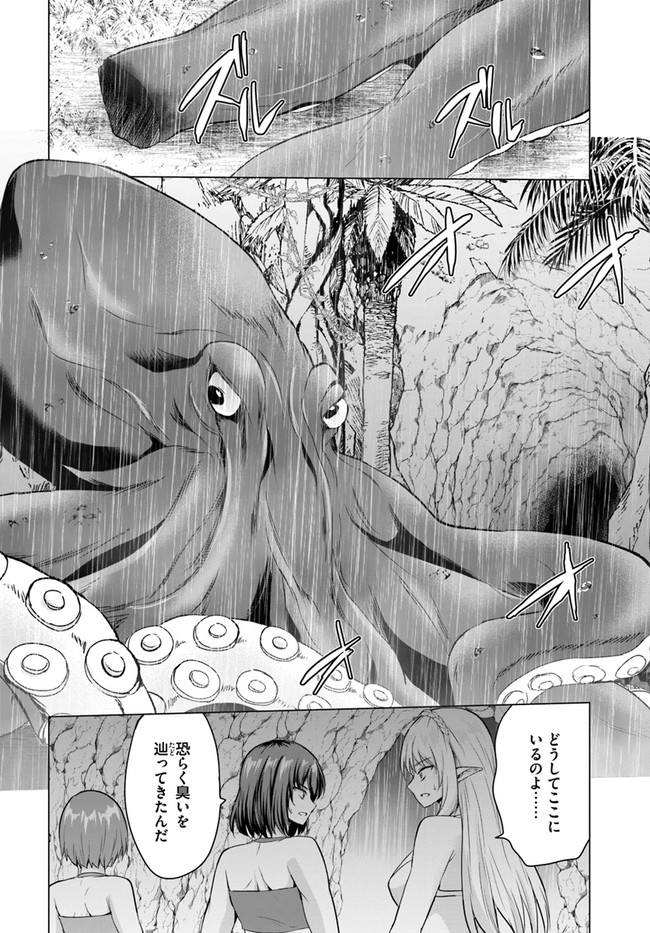 ホームレス転生 異世界で自由すぎる自給自足生活 Chap 40.1 - Next Chap 41.1