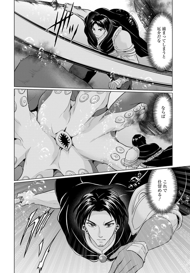 ホームレス転生 異世界で自由すぎる自給自足生活 Chap 40.1 - Next Chap 41.1