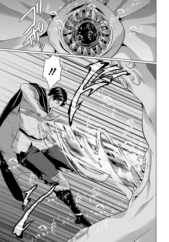 ホームレス転生 異世界で自由すぎる自給自足生活 Chap 40.1 - Next Chap 41.1