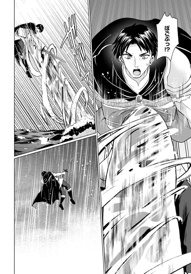 ホームレス転生 異世界で自由すぎる自給自足生活 Chap 40.1 - Next Chap 41.1