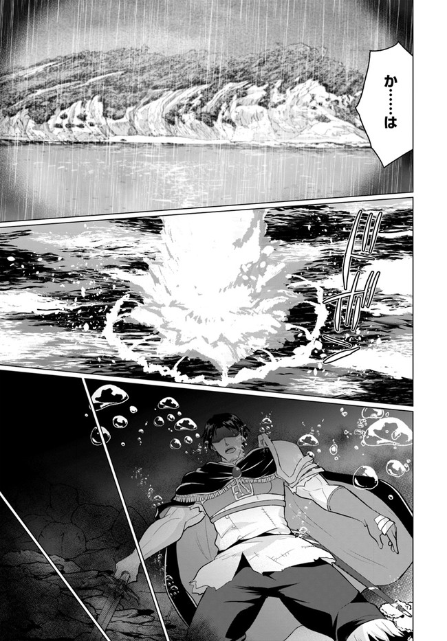 ホームレス転生 異世界で自由すぎる自給自足生活 Chap 40.1 - Next Chap 41.1