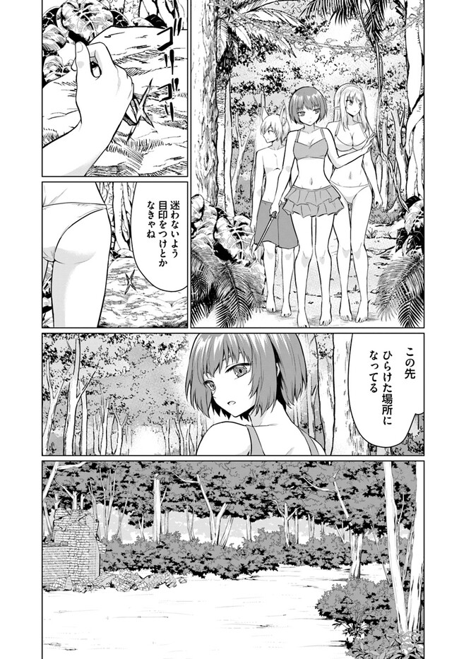 ホームレス転生 異世界で自由すぎる自給自足生活 Chap 41.1 - Next Chap 42.1