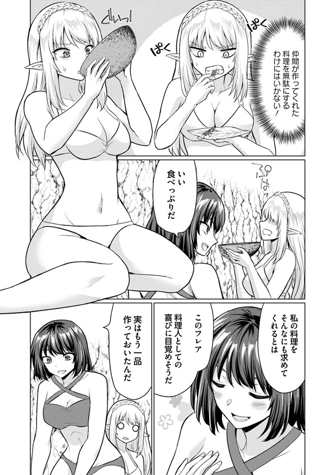 ホームレス転生 異世界で自由すぎる自給自足生活 Chap 41.1 - Next Chap 42.1