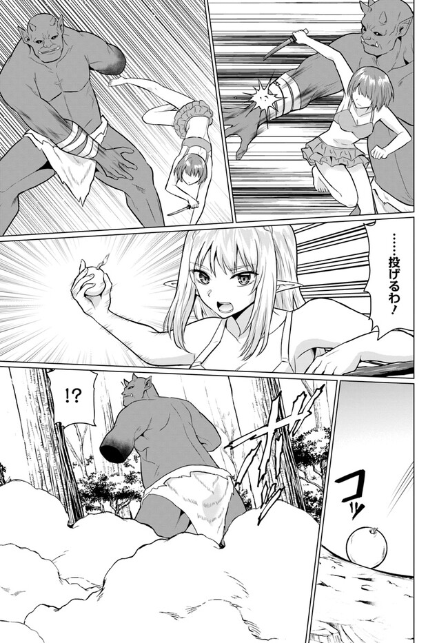 ホームレス転生 異世界で自由すぎる自給自足生活 Chap 41.2 - Next Chap 42.2