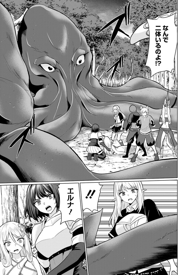 ホームレス転生 異世界で自由すぎる自給自足生活 Chap 42 - Next Chap 43