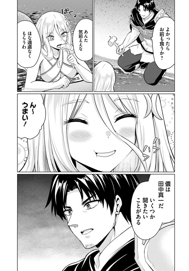 ホームレス転生 異世界で自由すぎる自給自足生活 Chap 42 - Next Chap 43