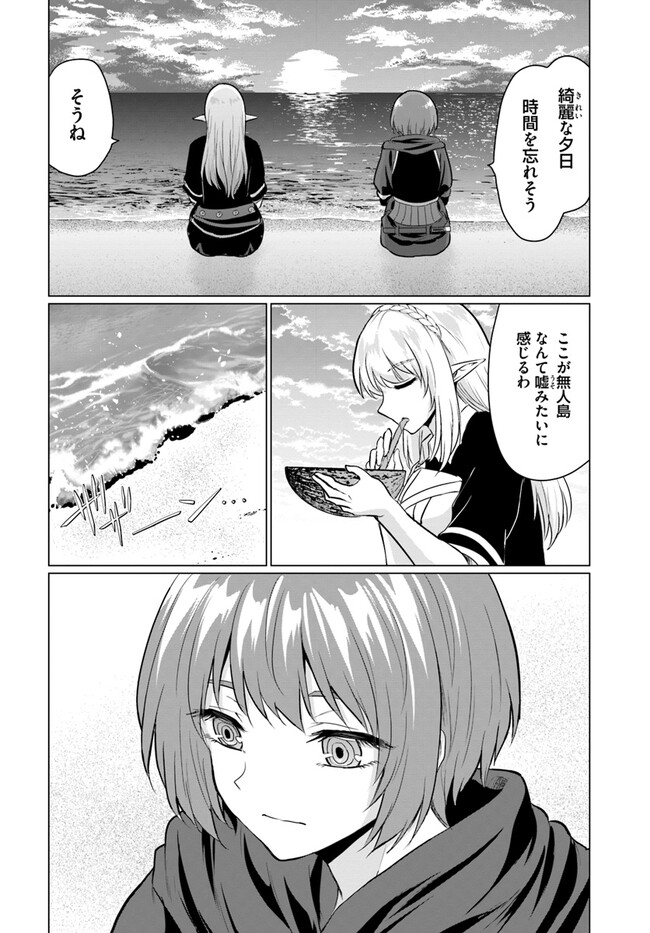 ホームレス転生 異世界で自由すぎる自給自足生活 Chap 42 - Next Chap 43