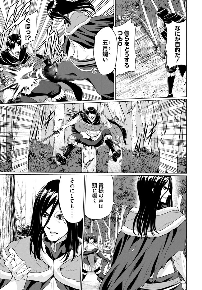 ホームレス転生 異世界で自由すぎる自給自足生活 Chap 43 - Next Chap 44