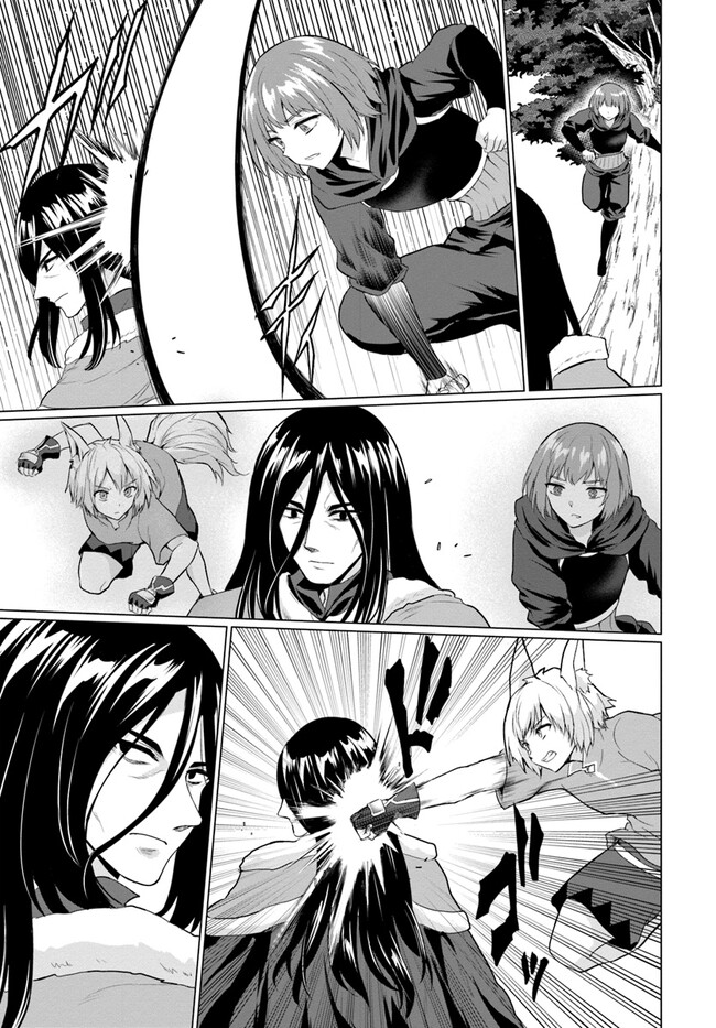 ホームレス転生 異世界で自由すぎる自給自足生活 Chap 43 - Next Chap 44