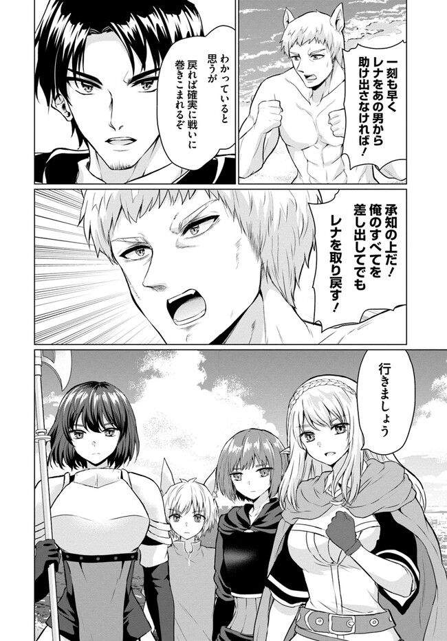 ホームレス転生 異世界で自由すぎる自給自足生活 Chap 43 - Next Chap 44