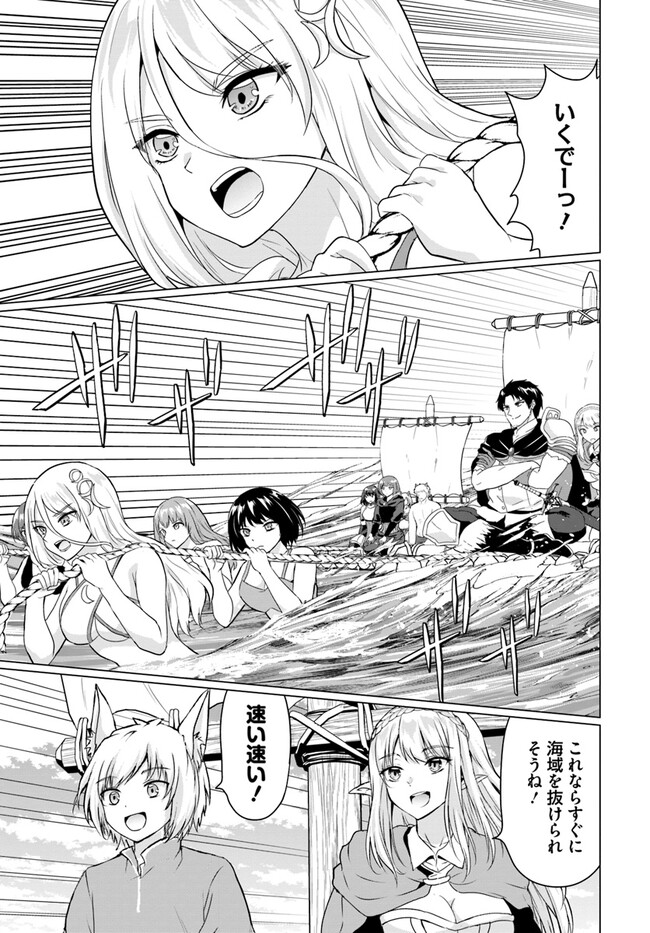 ホームレス転生 異世界で自由すぎる自給自足生活 Chap 44 - Next Chap 45