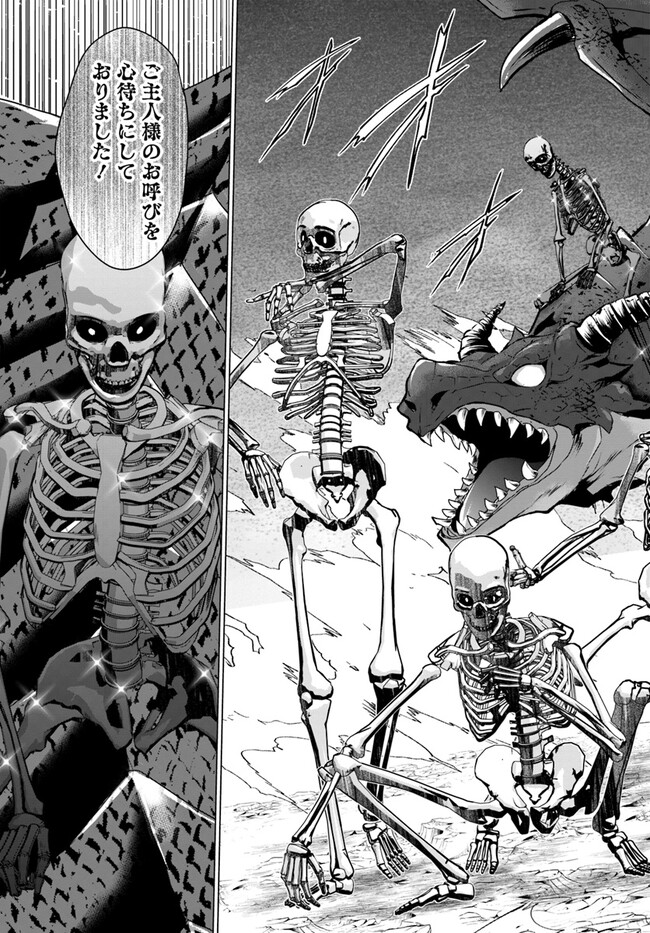 ホームレス転生 異世界で自由すぎる自給自足生活 Chap 44 - Next Chap 45