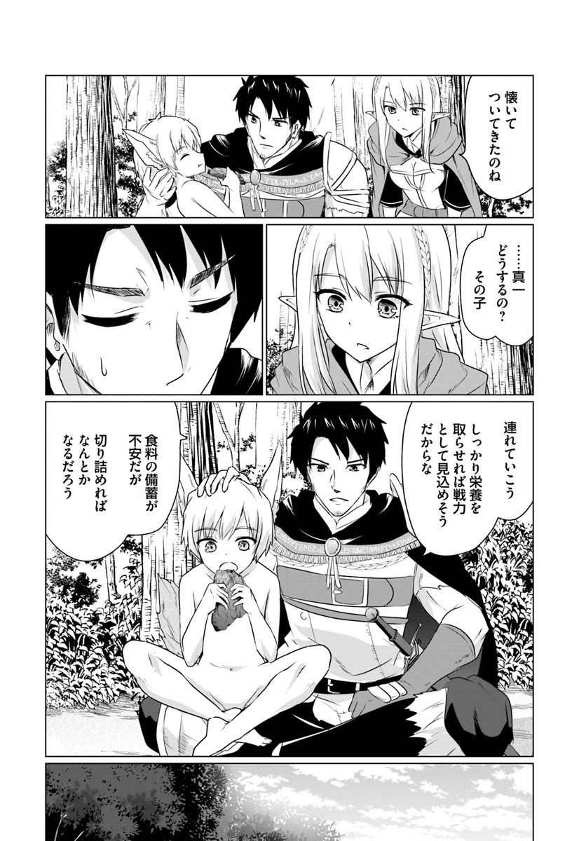ホームレス転生 異世界で自由すぎる自給自足生活 Chap 5.1 - Next Chap 6.1