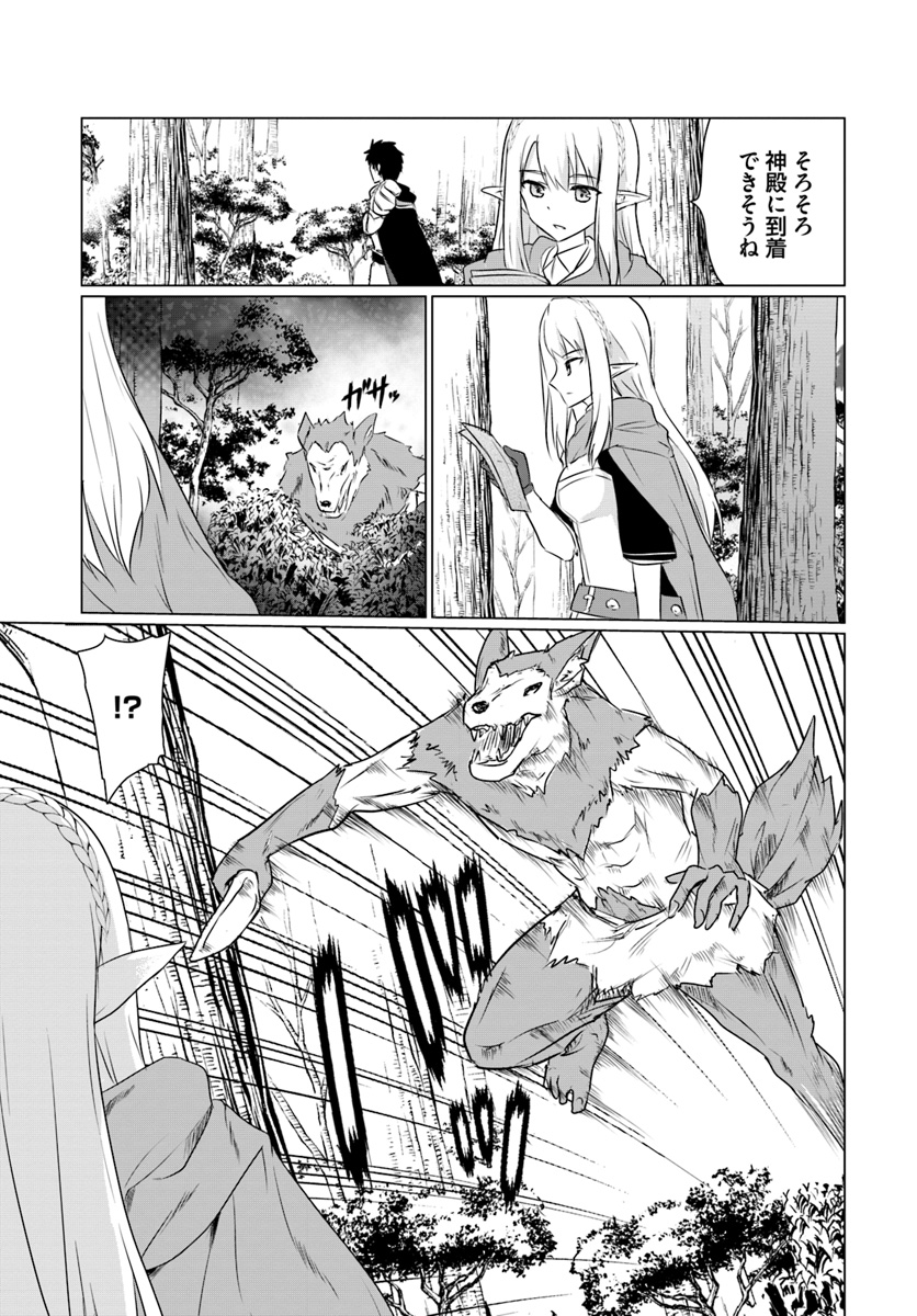 ホームレス転生 異世界で自由すぎる自給自足生活 Chap 5.1 - Next Chap 6.1