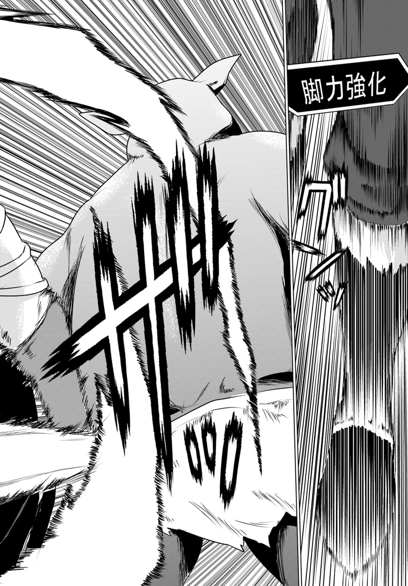 ホームレス転生 異世界で自由すぎる自給自足生活 Chap 5.2 - Next Chap 6.2