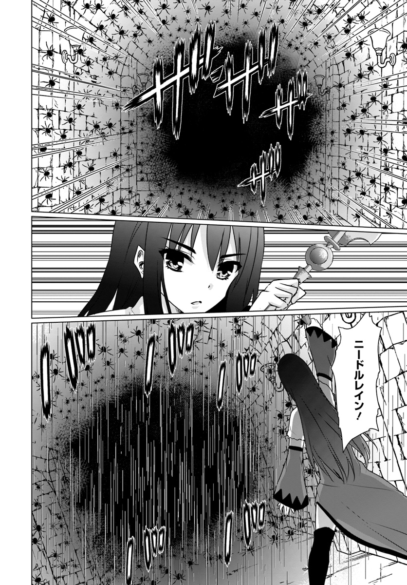 ホームレス転生 異世界で自由すぎる自給自足生活 Chap 6.3 - Next Chap 7.3