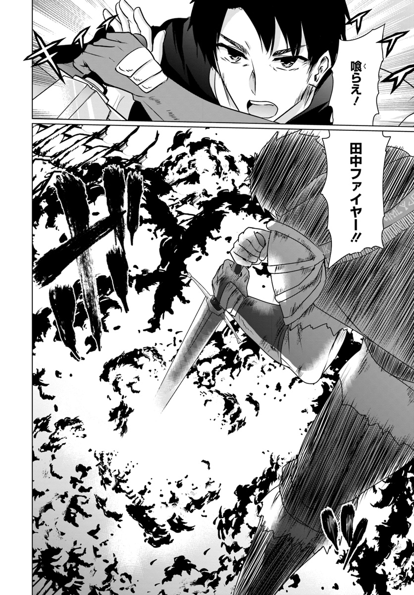 ホームレス転生 異世界で自由すぎる自給自足生活 Chap 6.2 - Next Chap 7.2