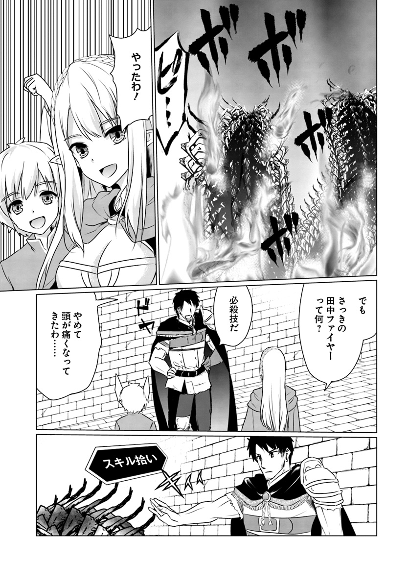 ホームレス転生 異世界で自由すぎる自給自足生活 Chap 6.2 - Next Chap 7.2