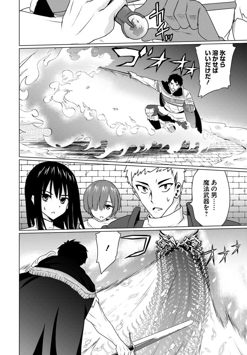 ホームレス転生 異世界で自由すぎる自給自足生活 Chap 6.2 - Next Chap 7.2