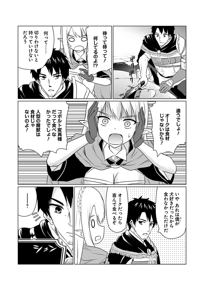 ホームレス転生 異世界で自由すぎる自給自足生活 Chap 6 - Next Chap 7