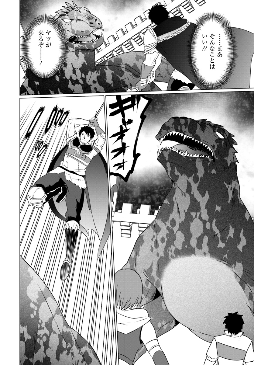 ホームレス転生 異世界で自由すぎる自給自足生活 Chap 7.2 - Next Chap 8.2